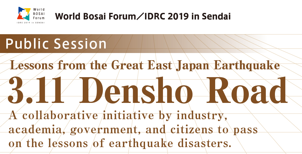 World Bosai Forum／IDRC 2019 in Sendai