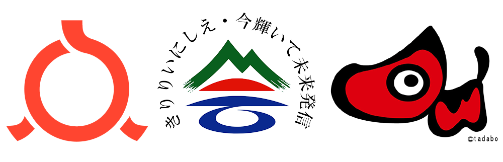 福島県　会津　あかべぇ